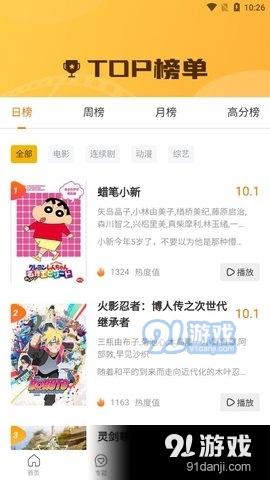 爱MV安卓版1.4.10