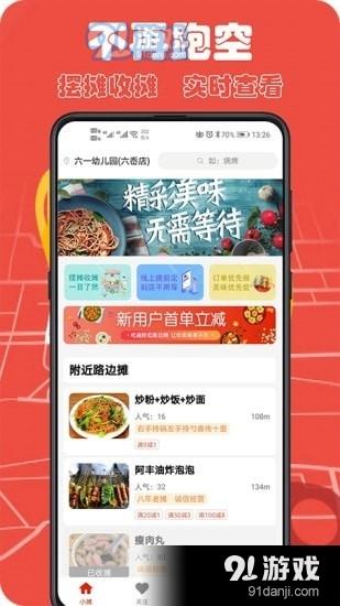 小摊最新版中文版1.3.13