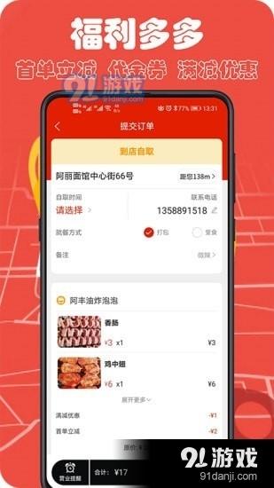 小摊最新版中文版1.3.13