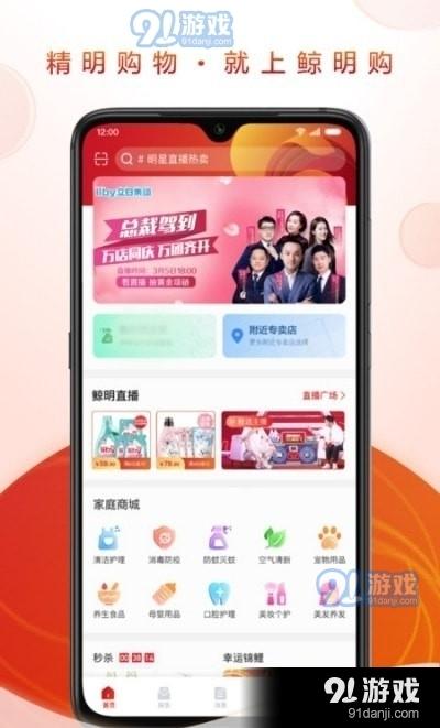 鲸明购最新版1.3.02