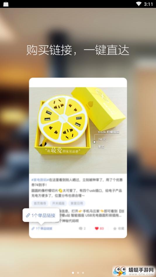 逛逛美家安卓版1.0.0最新版