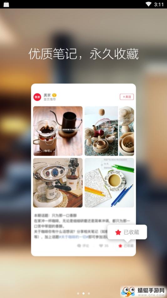 逛逛美家安卓版1.0.0最新版