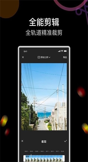 即录剪录屏大师安卓版v1.0