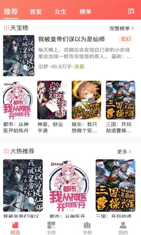 天宝云阅免费版v6.0.1