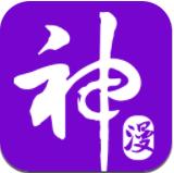 神漫画破解版v2.9.6