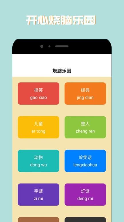 taptup软件安卓版v1.0.8