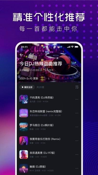酷狗dj app下载