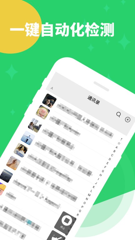 清理僵尸粉app免费版 清理僵尸粉软件下载