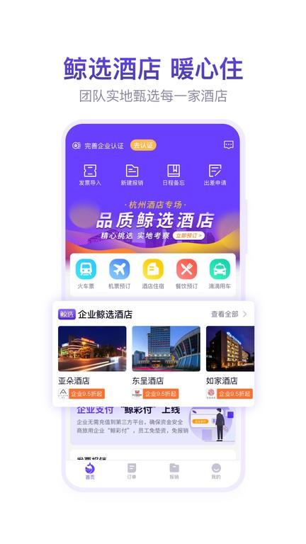 鲸彩时刻app下载