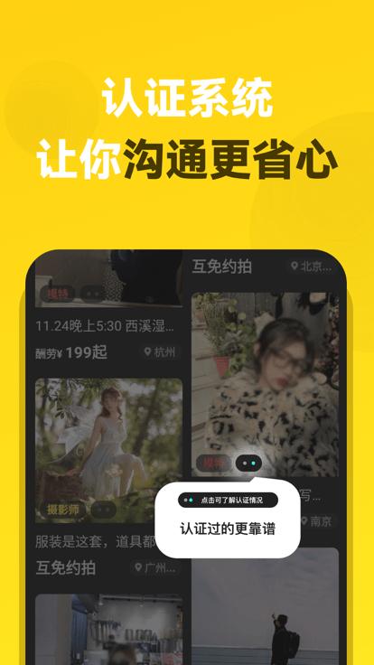 去拍app安卓版v1.4.5