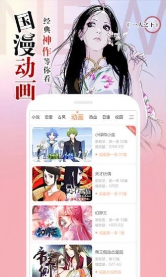 阿狸漫画破解版v1.0