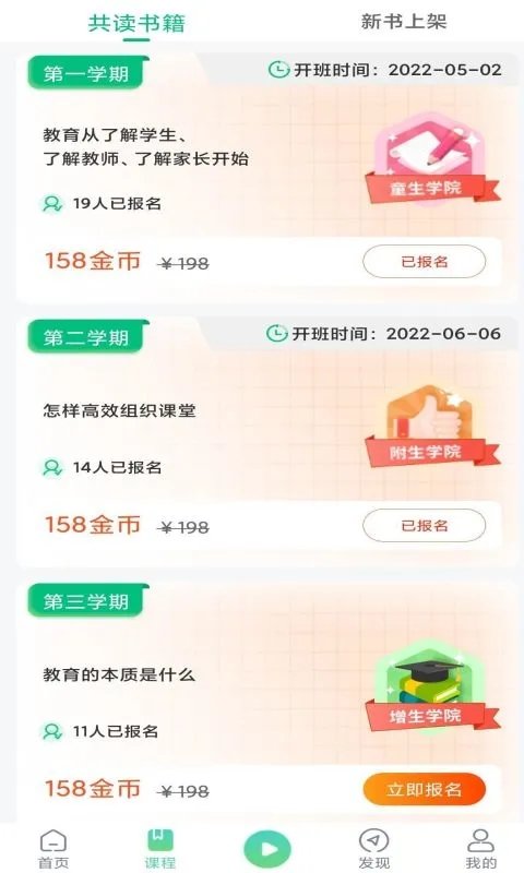 书声书声安卓版v1.0.8