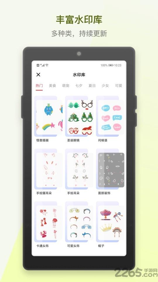 小英雄水印相机app(改名水印p图拼图大师)v2.0.0