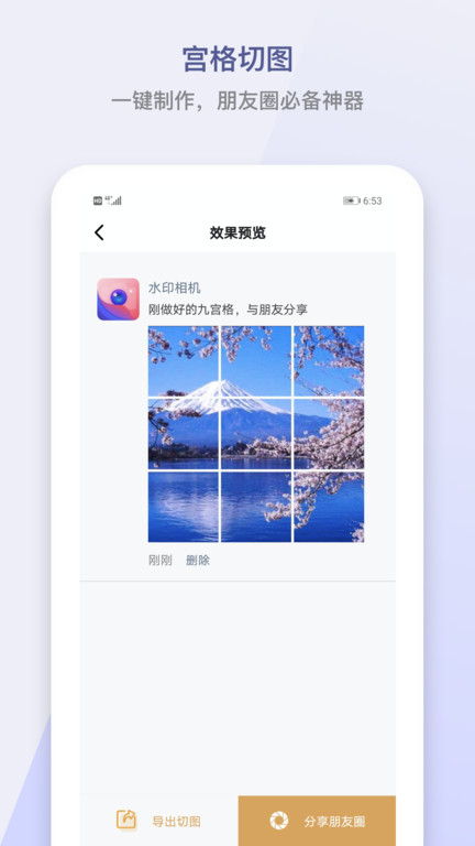 小英雄水印相机app(改名水印p图拼图大师)v2.0.0