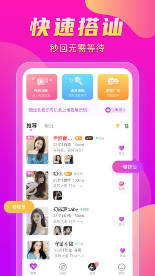 一对appv1.4.2