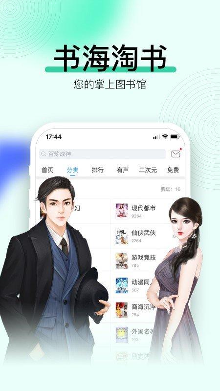 畅读书城app安卓版v3.9.9