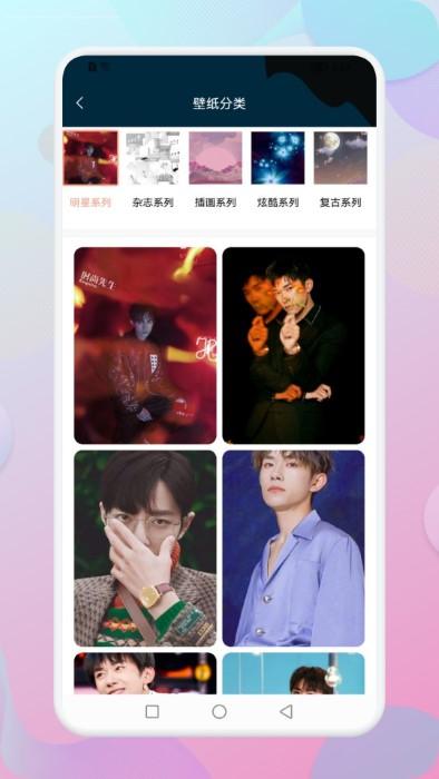 wallpaper壁纸引擎手机版v1.1