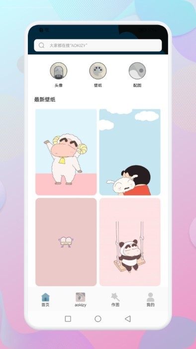 wallpaper壁纸引擎手机版v1.1