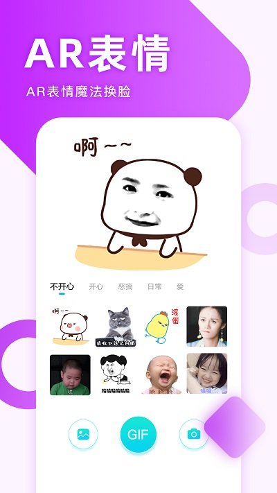 章鱼输入法手机版高清大图 章鱼输入法手机版v5.5.3