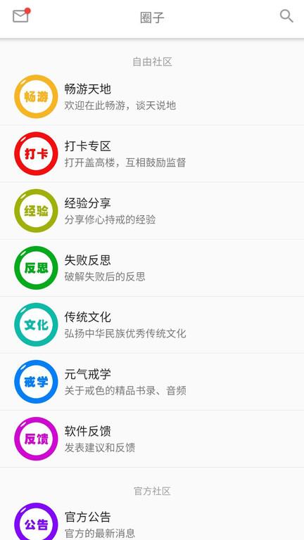 元气助手劫色软件 元气助手app下载