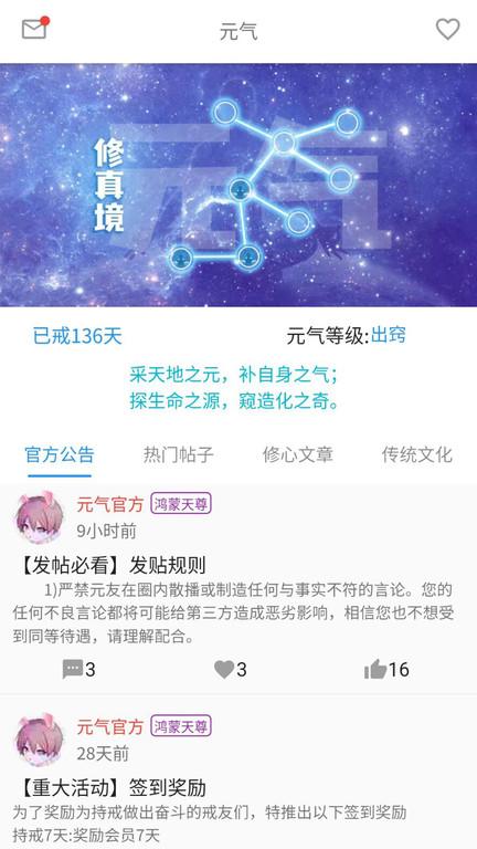 元气助手大字版高清大图 元气助手大字版v2.1.2