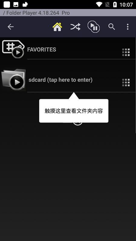 folder player安卓版v4.18