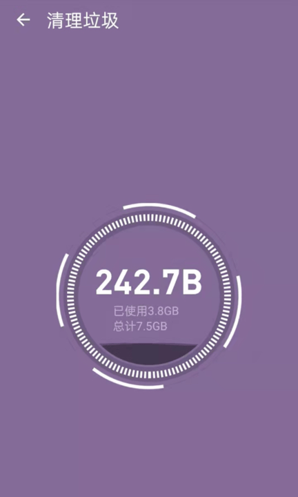 全能加速助手软件安卓版高清大图 全能加速助手软件安卓版v1.8.0.1