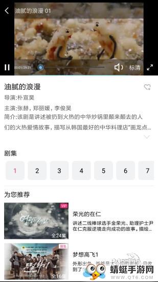 看韩剧在线观看版1.0.85