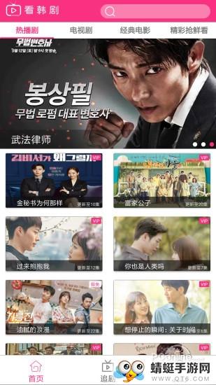 看韩剧在线观看版1.0.85