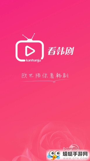 看韩剧在线观看版1.0.85