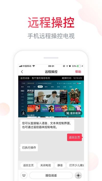 海信聚好看电视版安装包v5.9.0.4