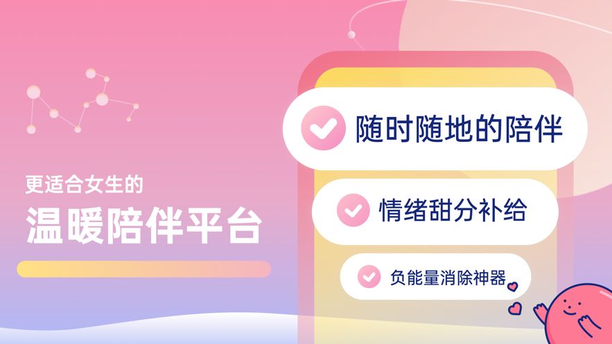 甜味陪伴免费版v3.7.2