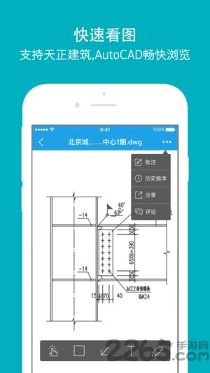 cad看图大师app cad看图大师手机版下载