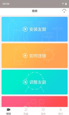 友鼓轻松学/