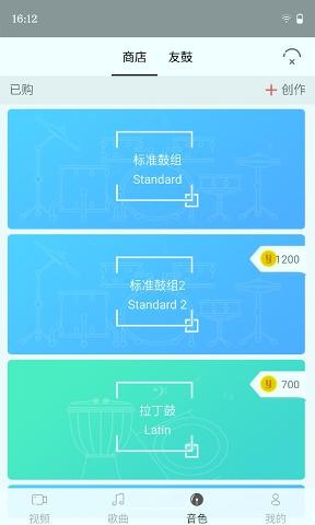 友鼓轻松学最新版高清大图 友鼓轻松学最新版1.2.2