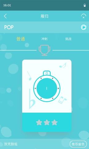 友鼓轻松学最新版高清大图 友鼓轻松学最新版1.2.2