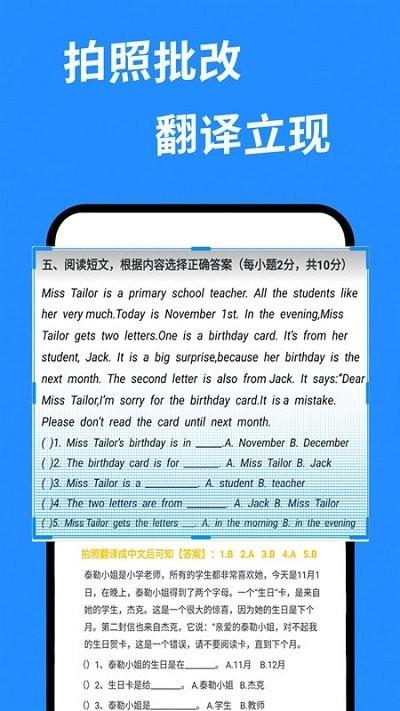 答案帮搜软件下载