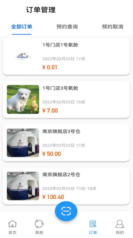 氧出健康app 氧出健康软件下载