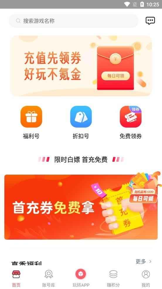 1号游戏福利0.01折版高清大图 1号游戏福利0.01折版v1.5.2