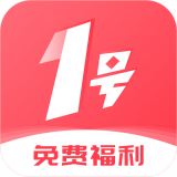 1号游戏福利0.01折版