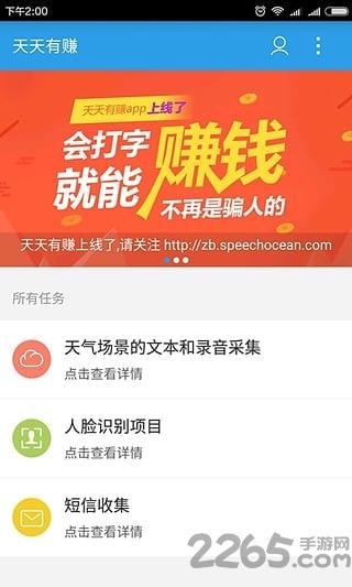 问真罗盘app免费最新版v1.0.5