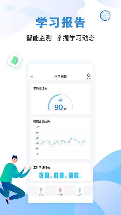 建造师快题库通免费最新版v2.5.7
