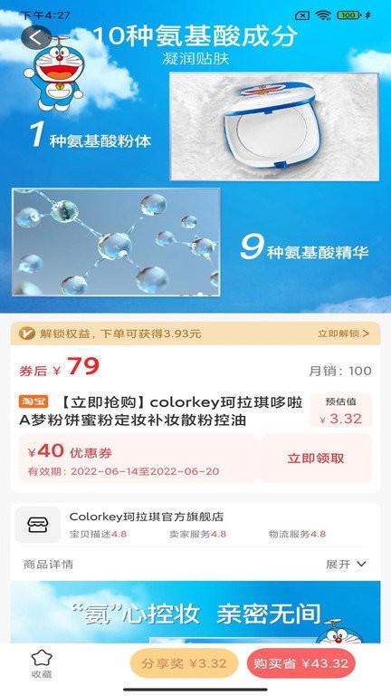 q糖手机版v1.0.114