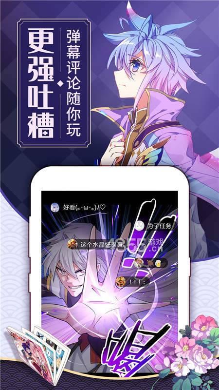 麦萌漫画app最新免费版v1.0.2