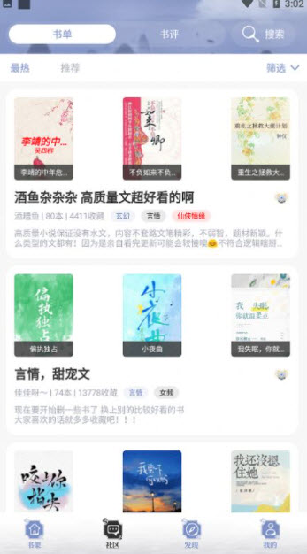 全能搜书高清大图 全能搜书v1.0.4