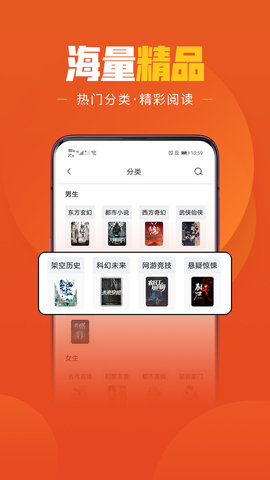 乐读免费小说高清大图 乐读免费小说v1.5