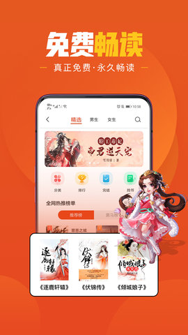 乐读免费小说高清大图 乐读免费小说v1.5