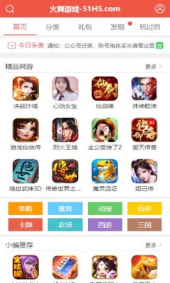 火舞游戏安卓版高清大图 火舞游戏安卓版v1.3.0