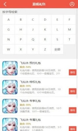 火舞游戏安卓版高清大图 火舞游戏安卓版v1.3.0