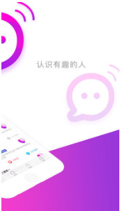 爱聊天app安卓版v2.2